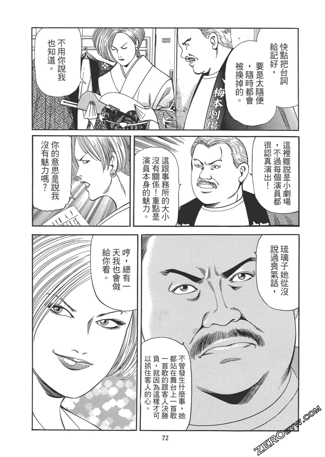 Page 73