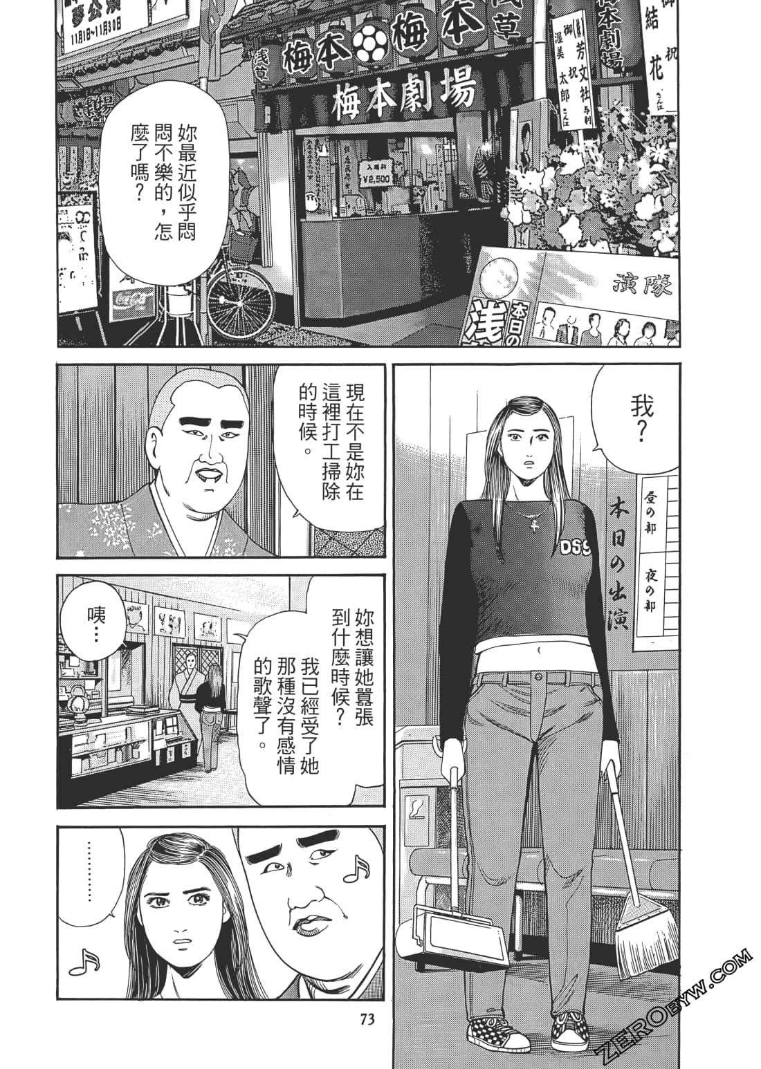 Page 74