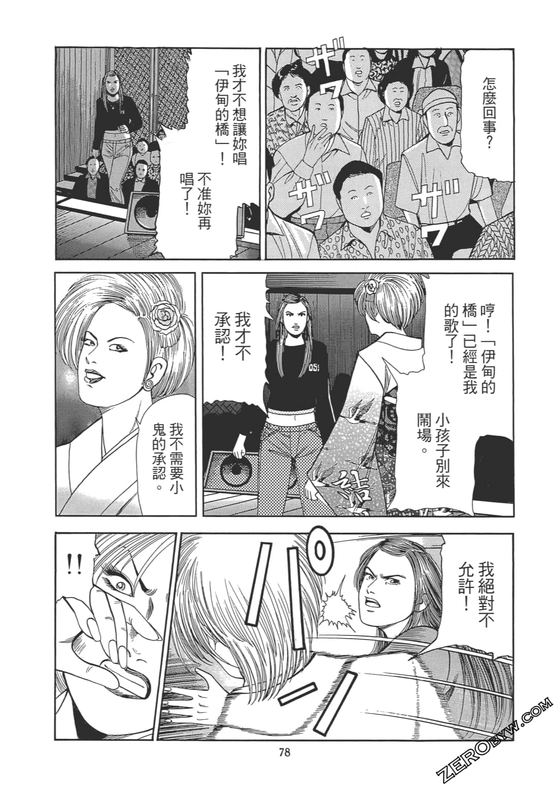 Page 79