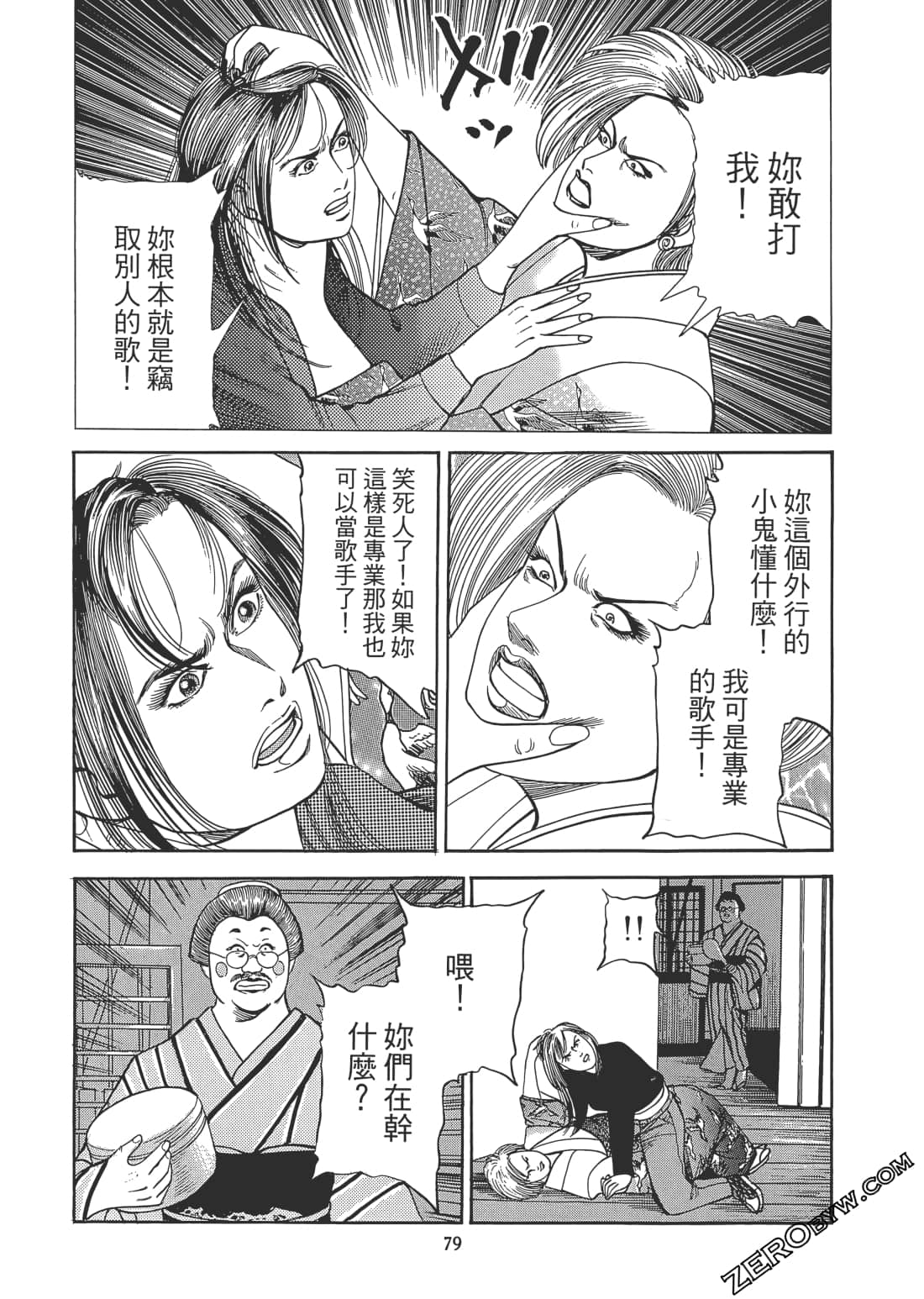 Page 80