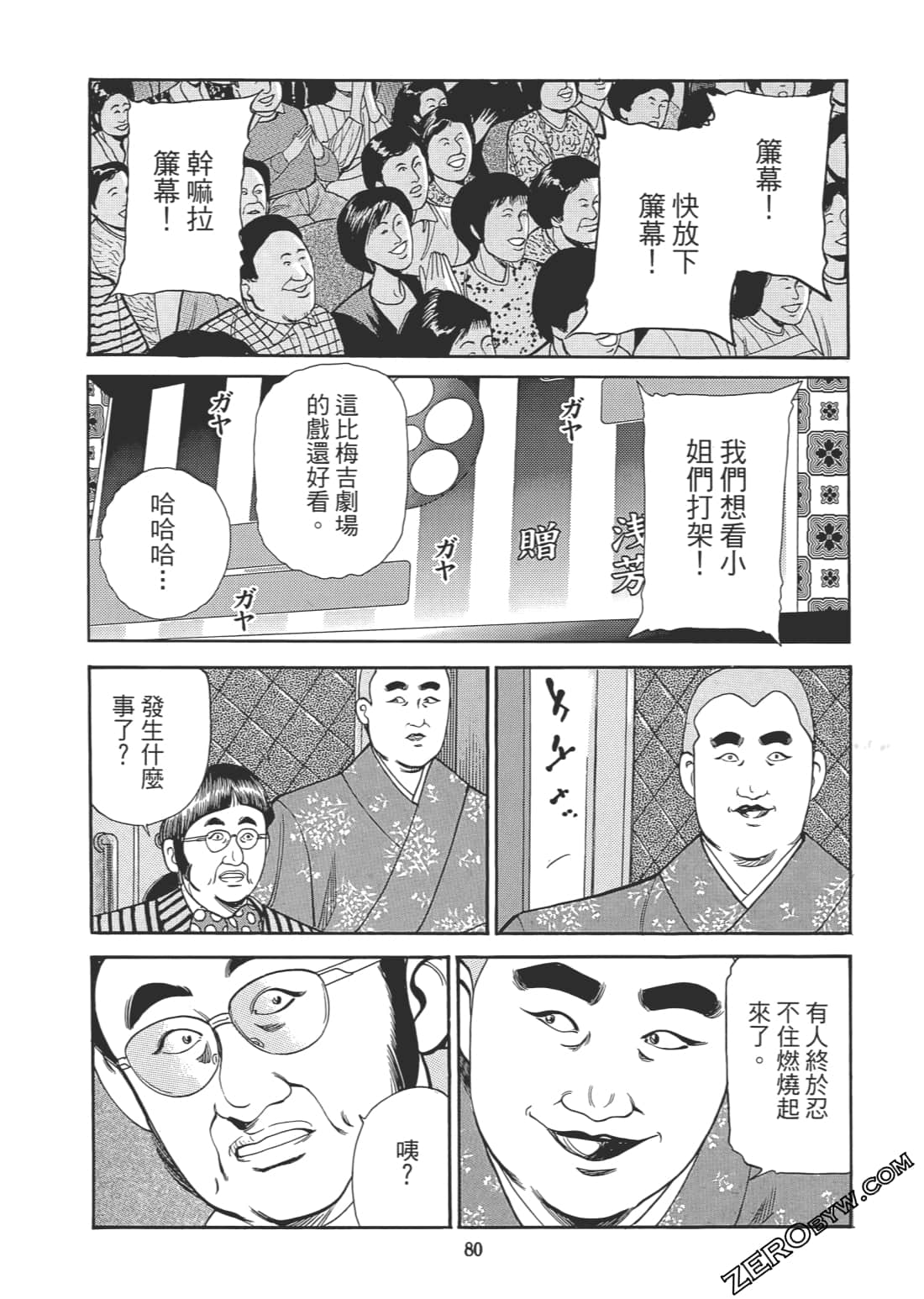 Page 81