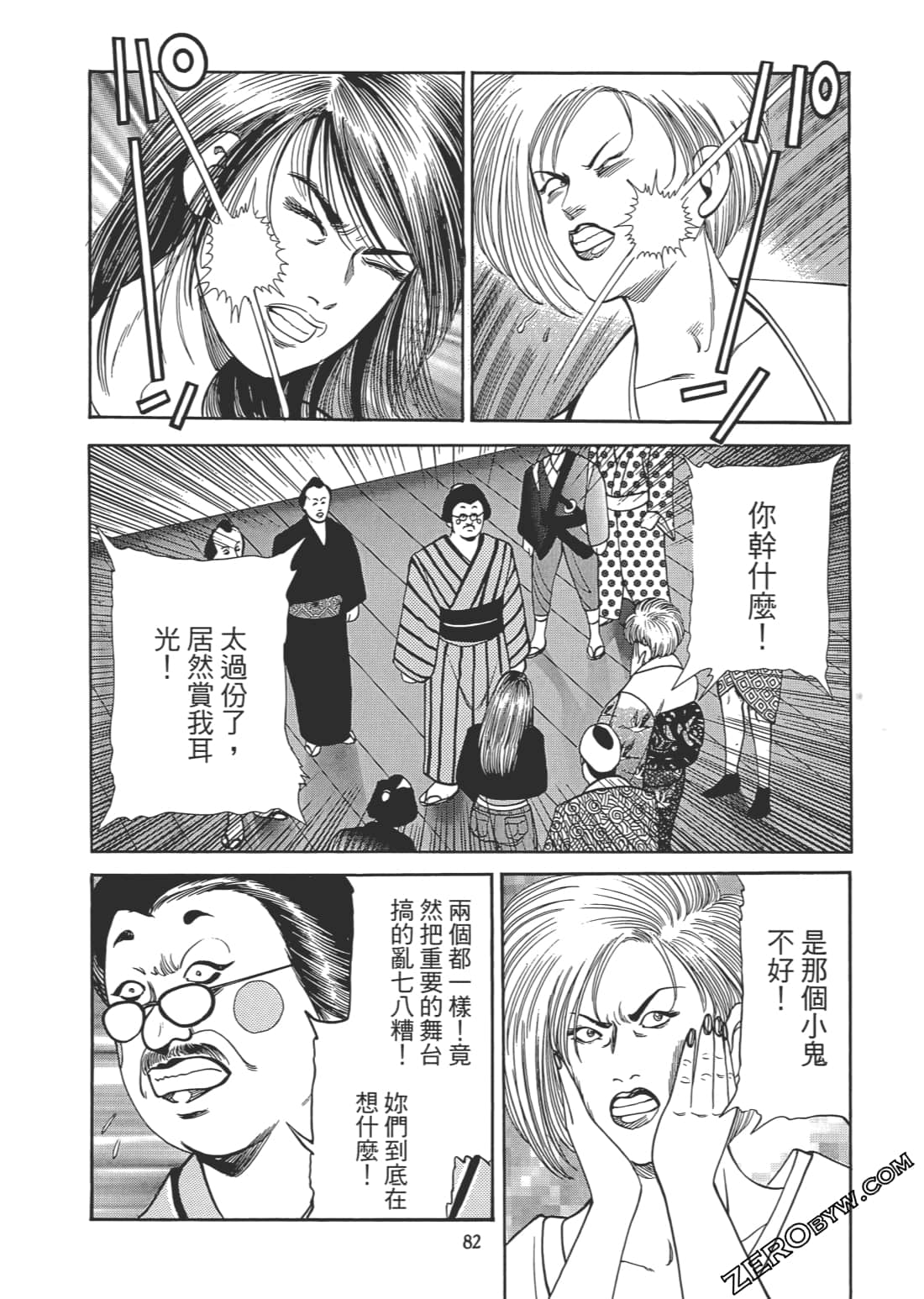 Page 83