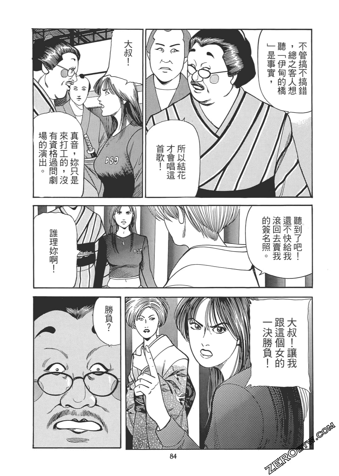Page 85