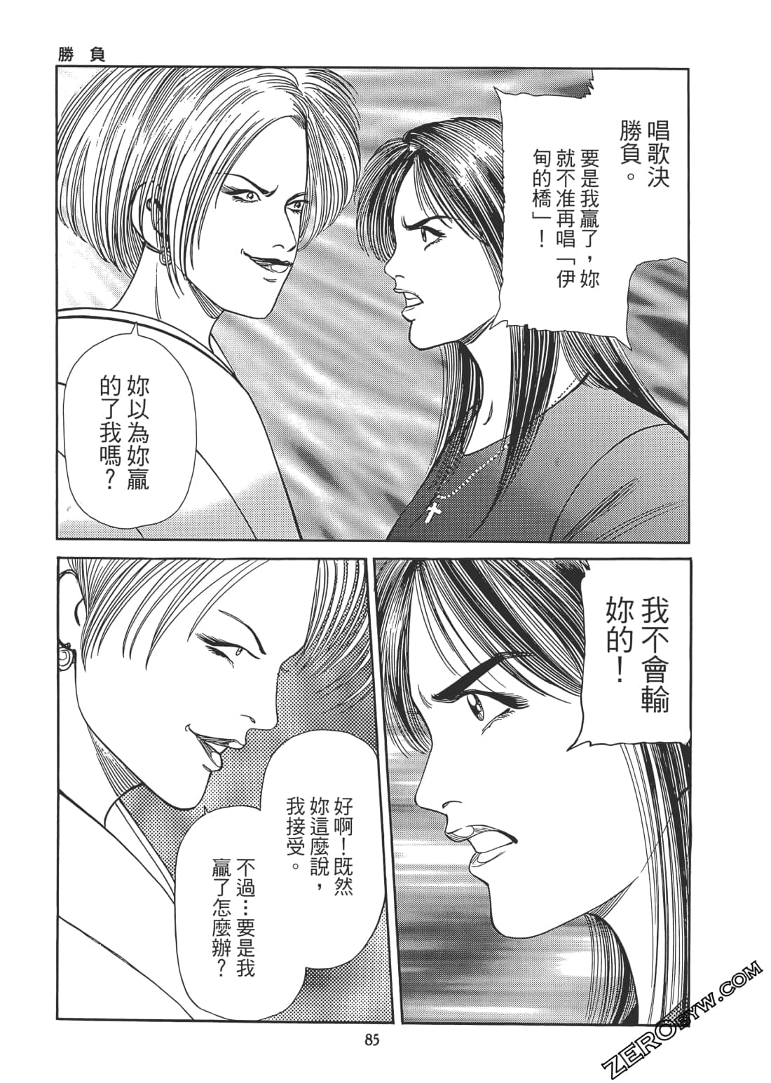 Page 86