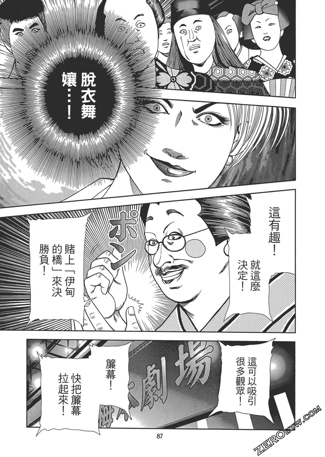 Page 88