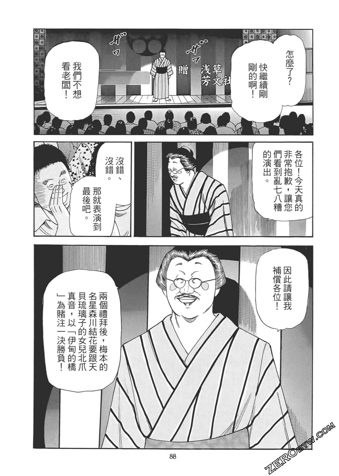 Page 89
