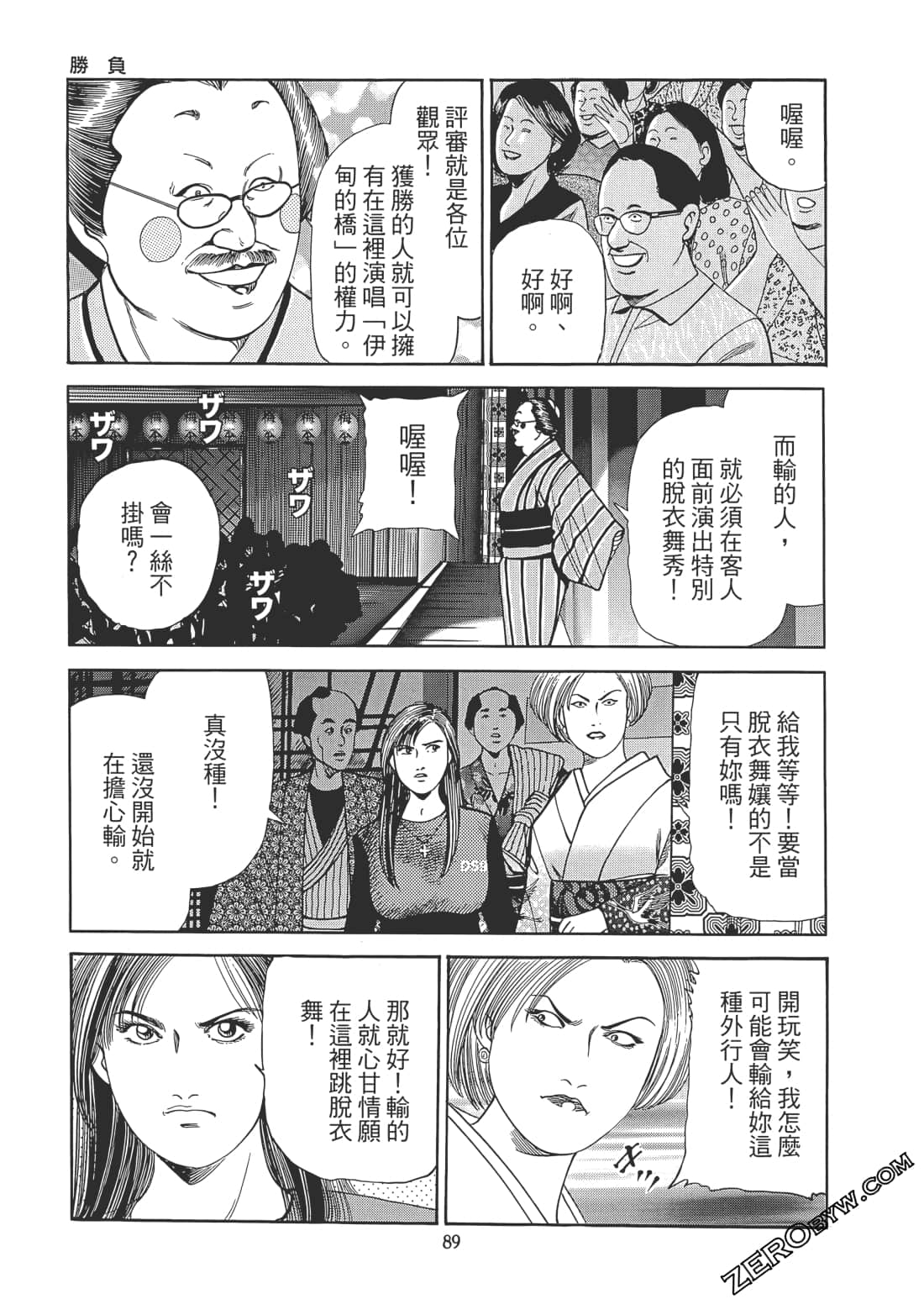Page 90