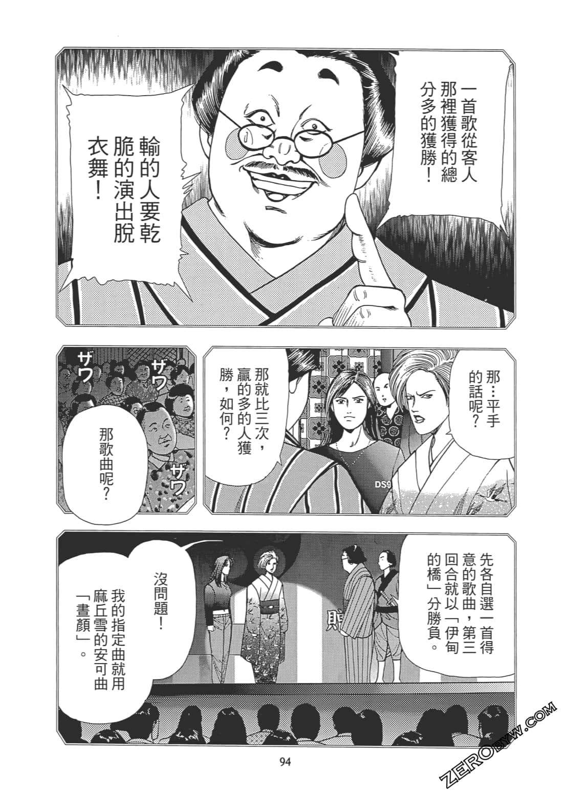 Page 95