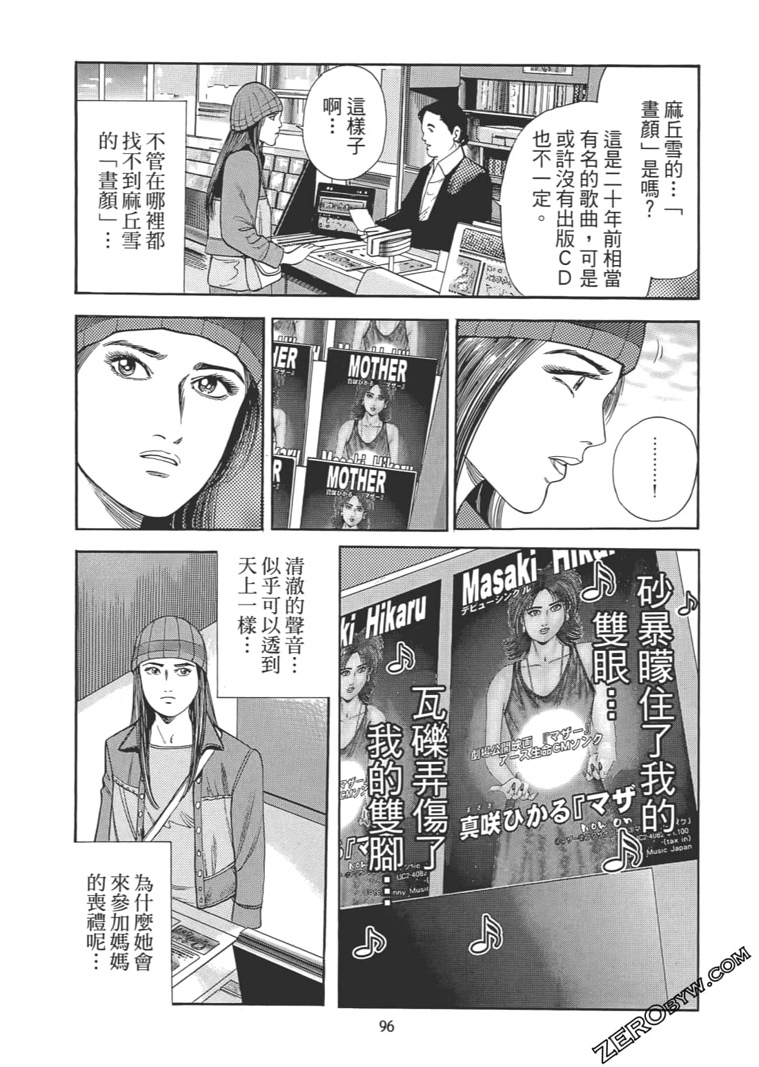 Page 97