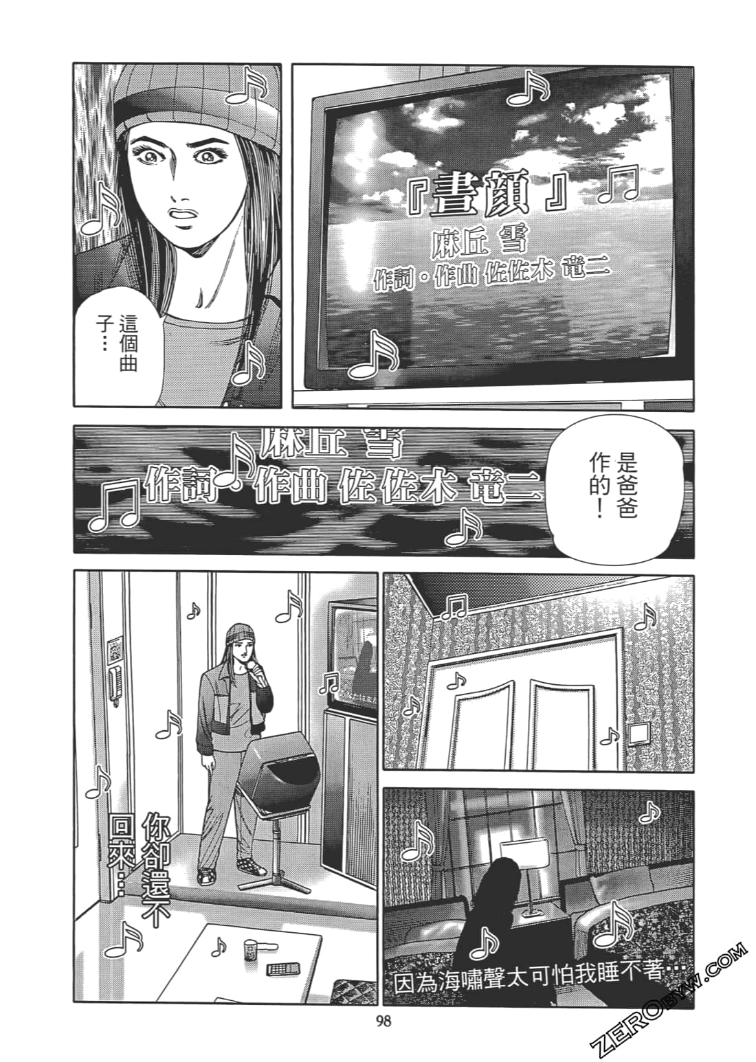 Page 99
