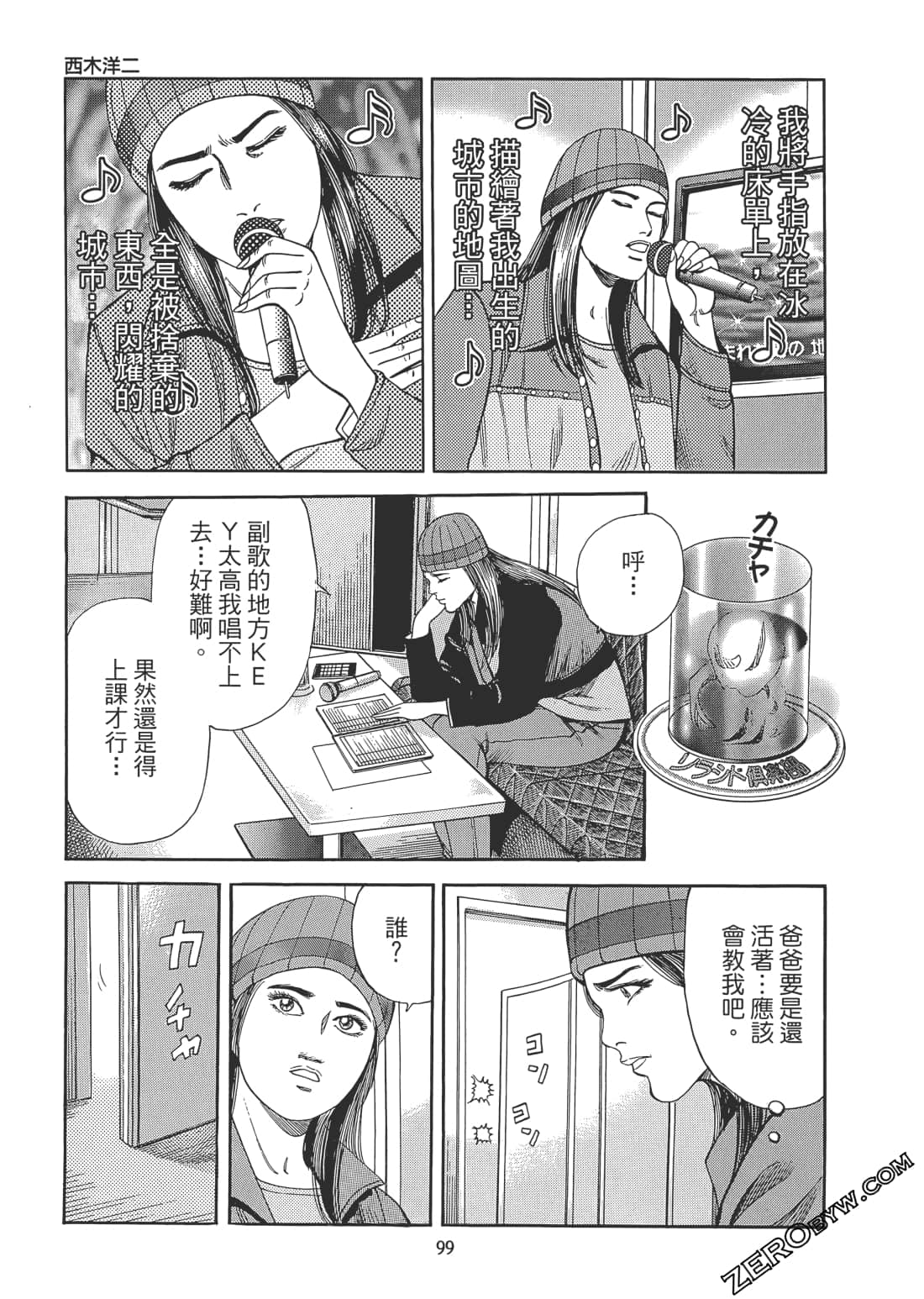 Page 100