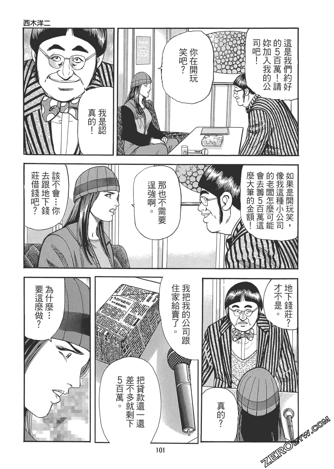 Page 102