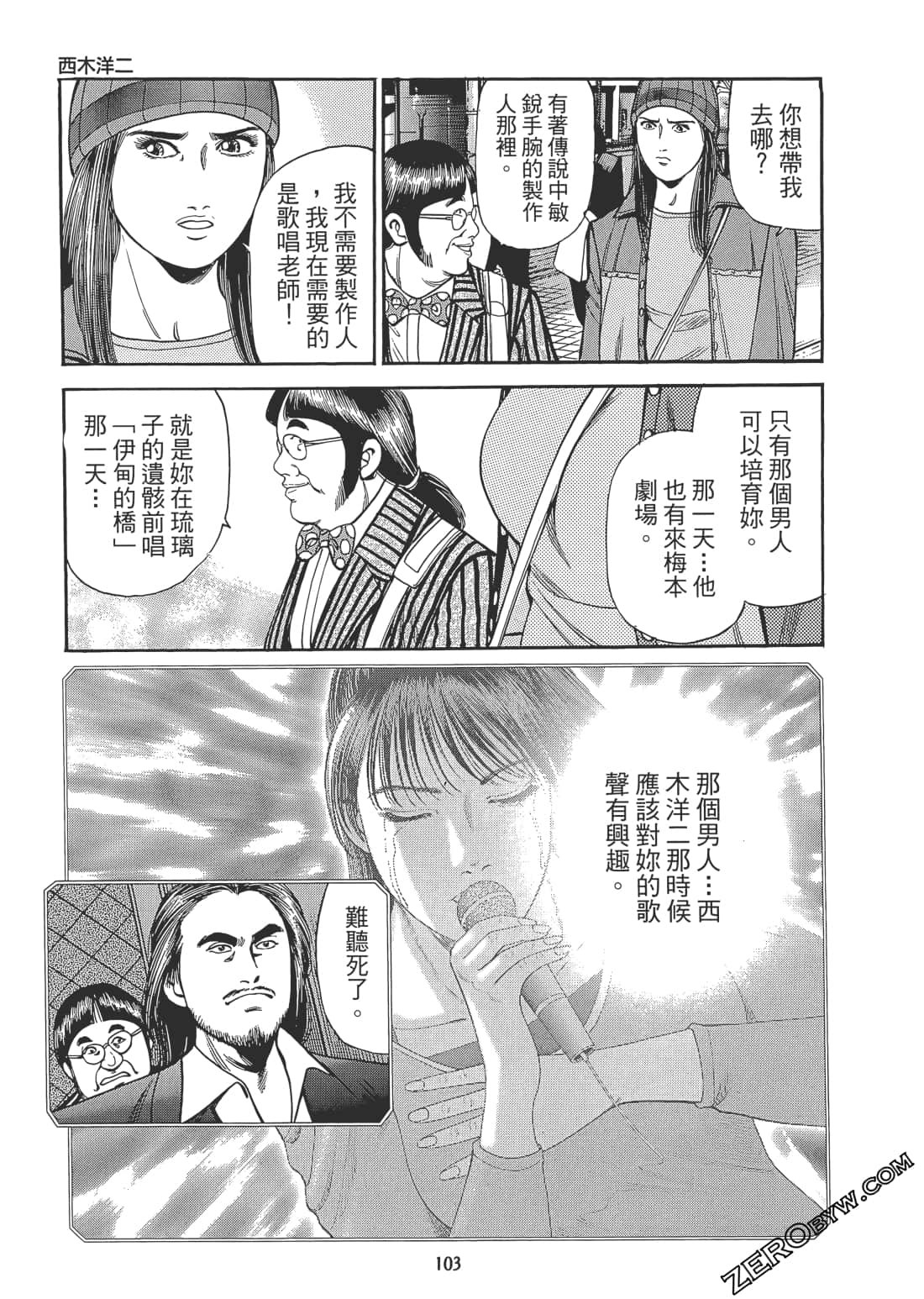 Page 104