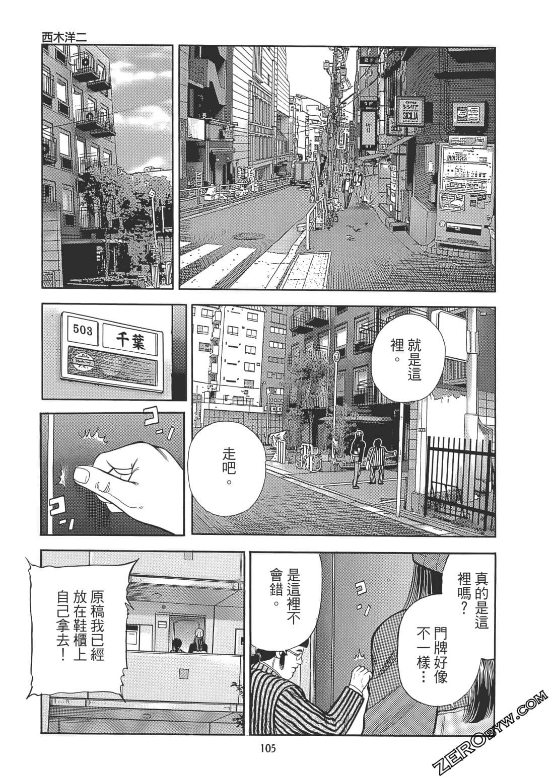 Page 106