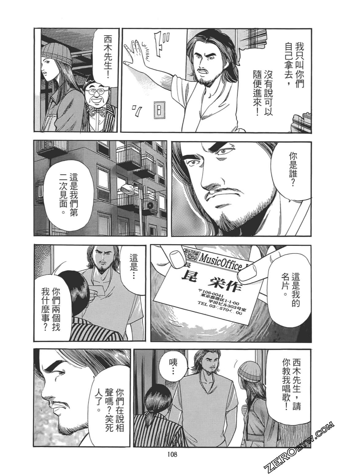 Page 109