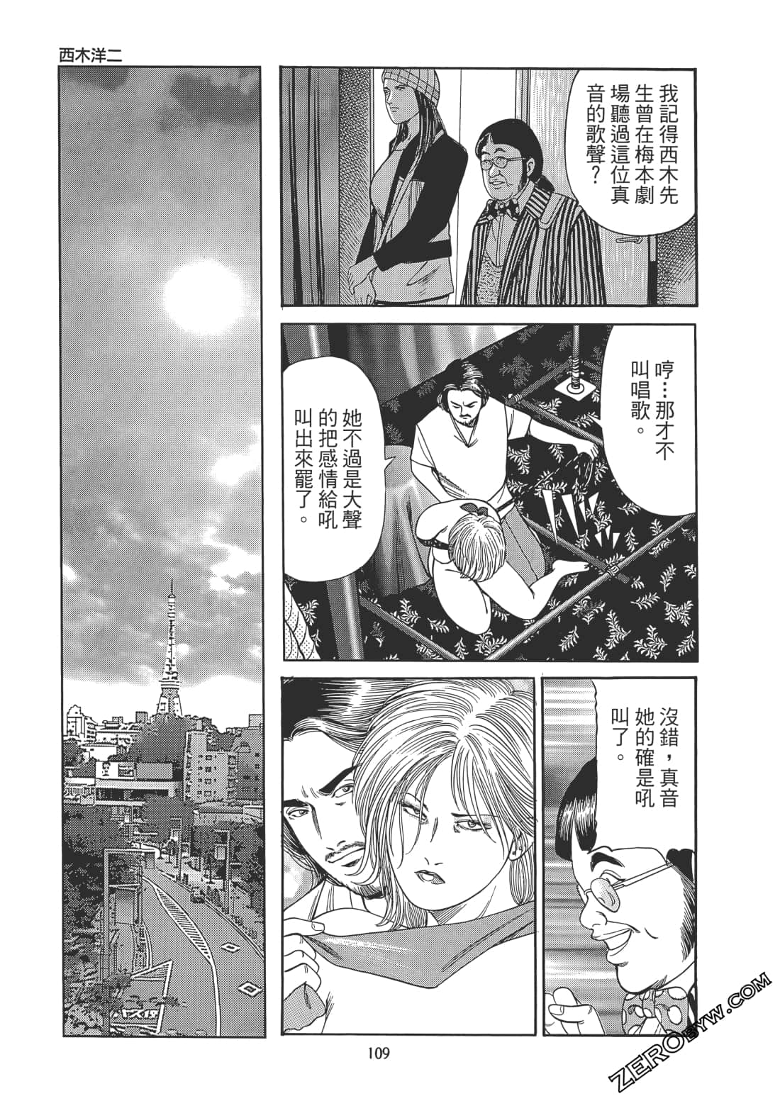 Page 110