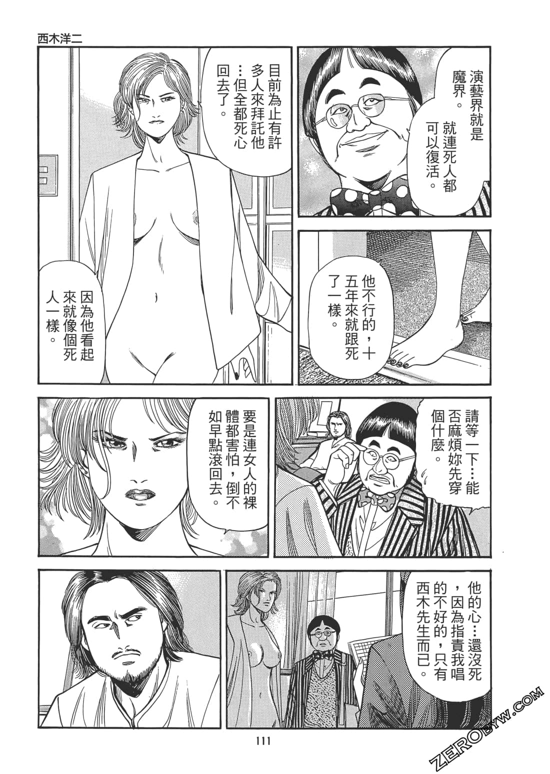 Page 112