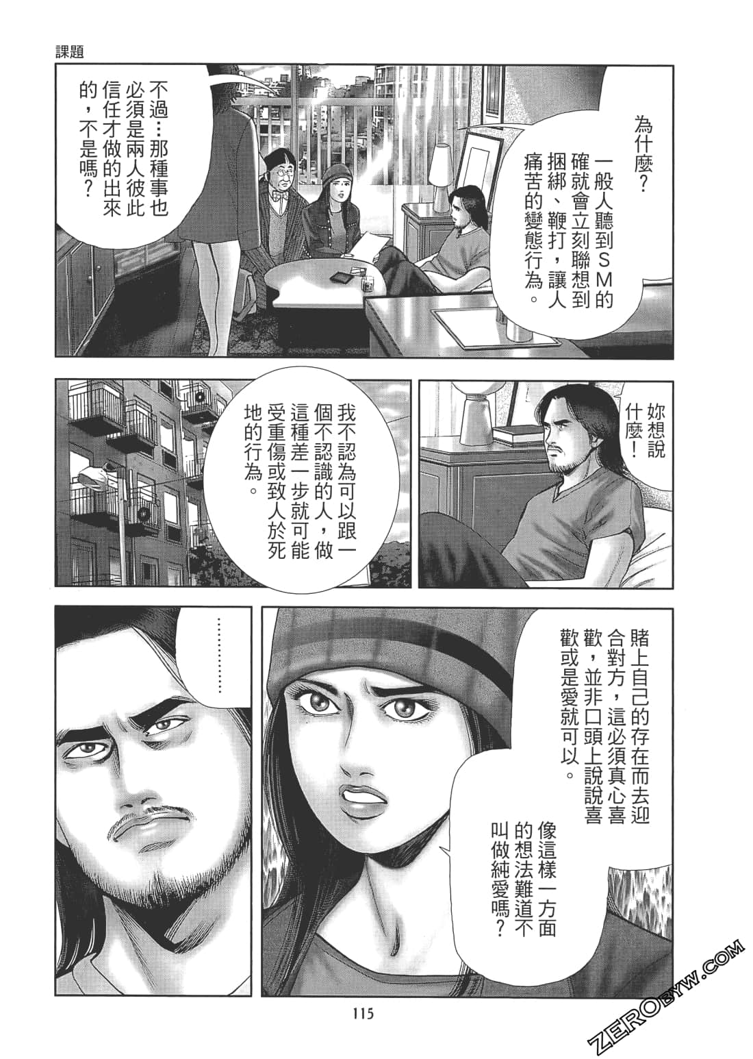 Page 116