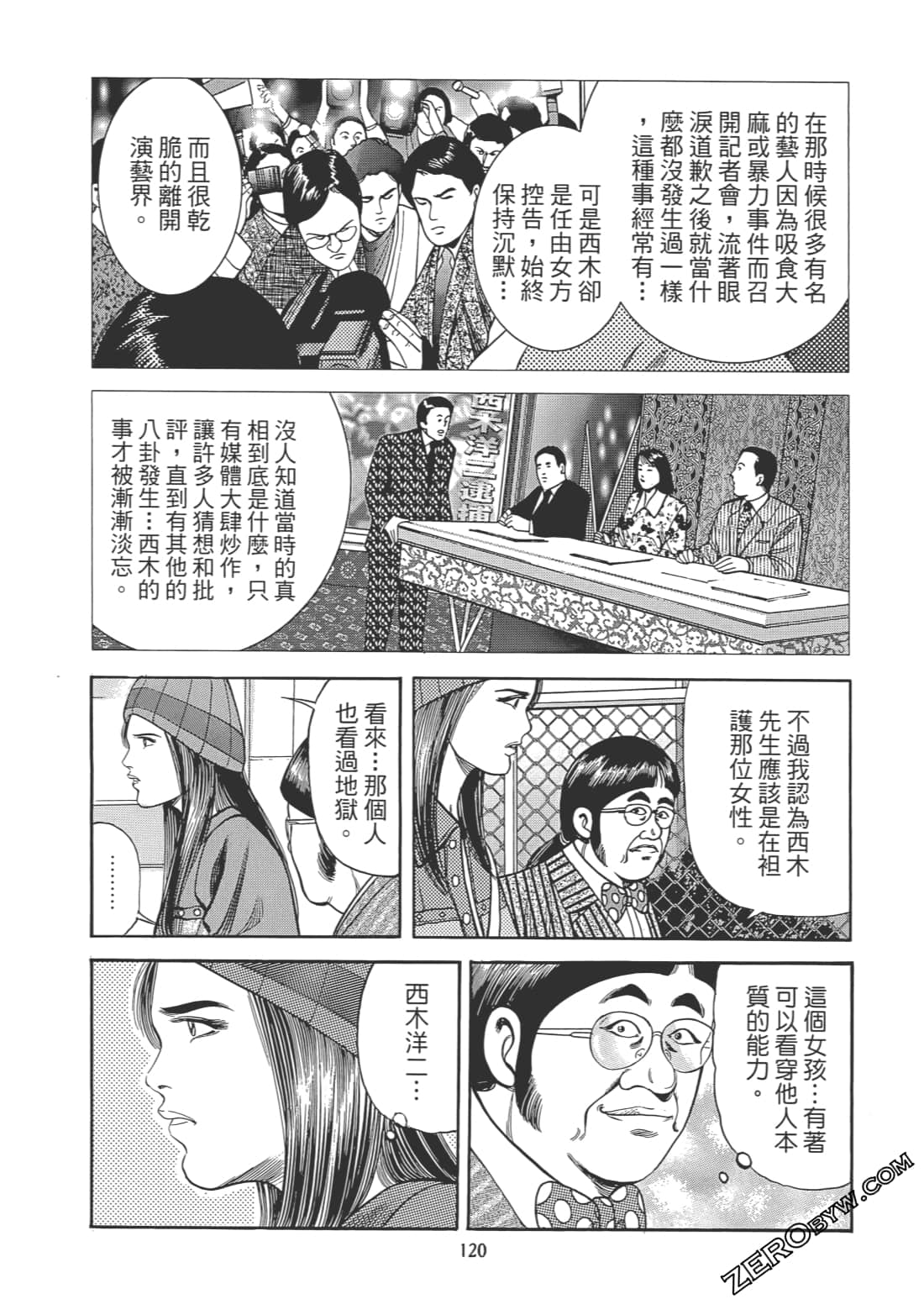 Page 121