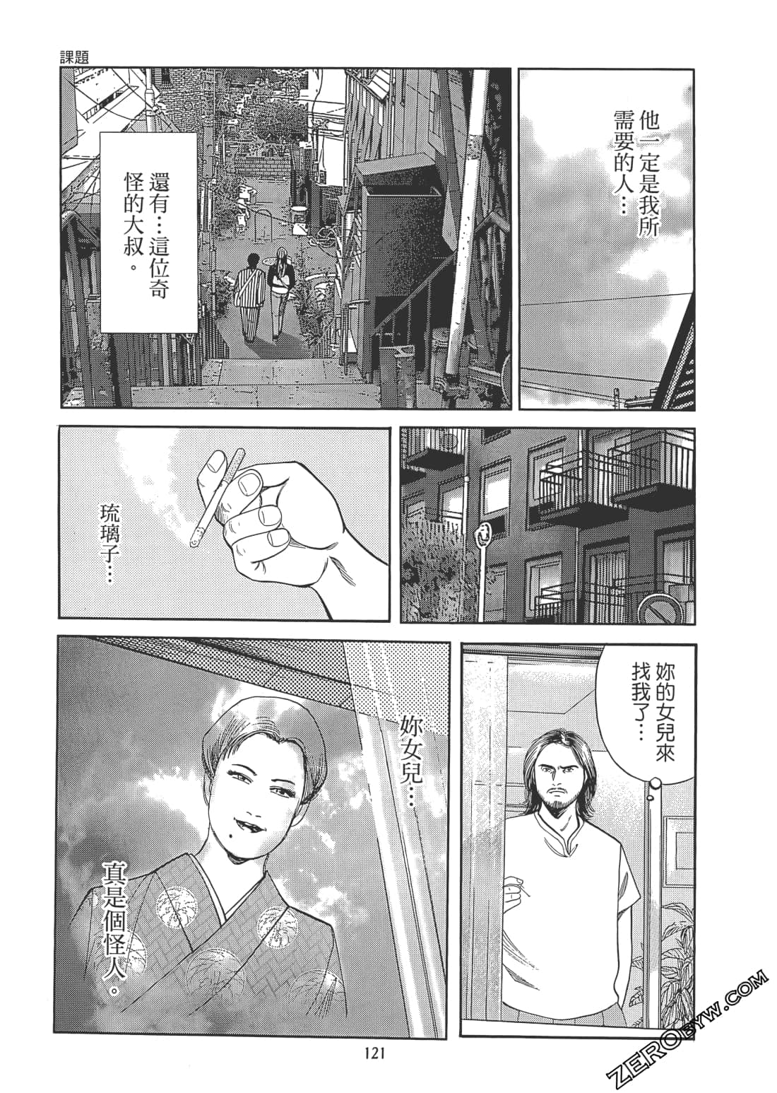 Page 122