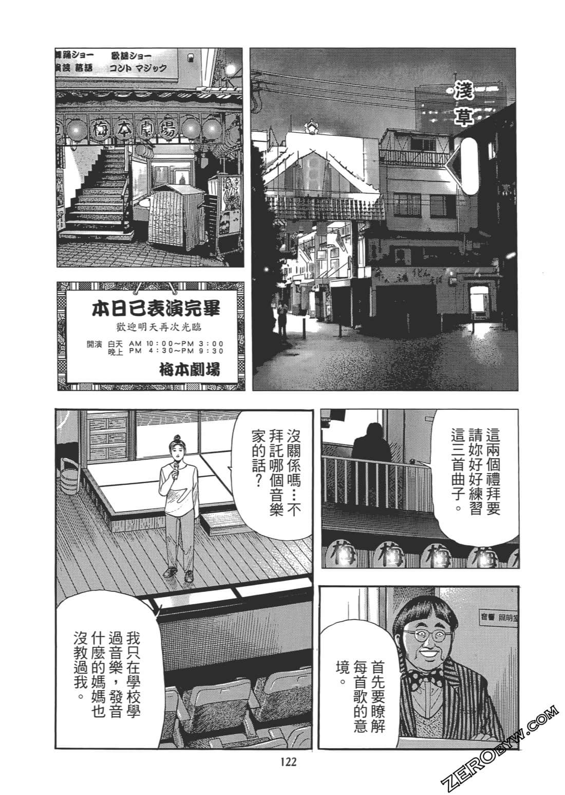 Page 123