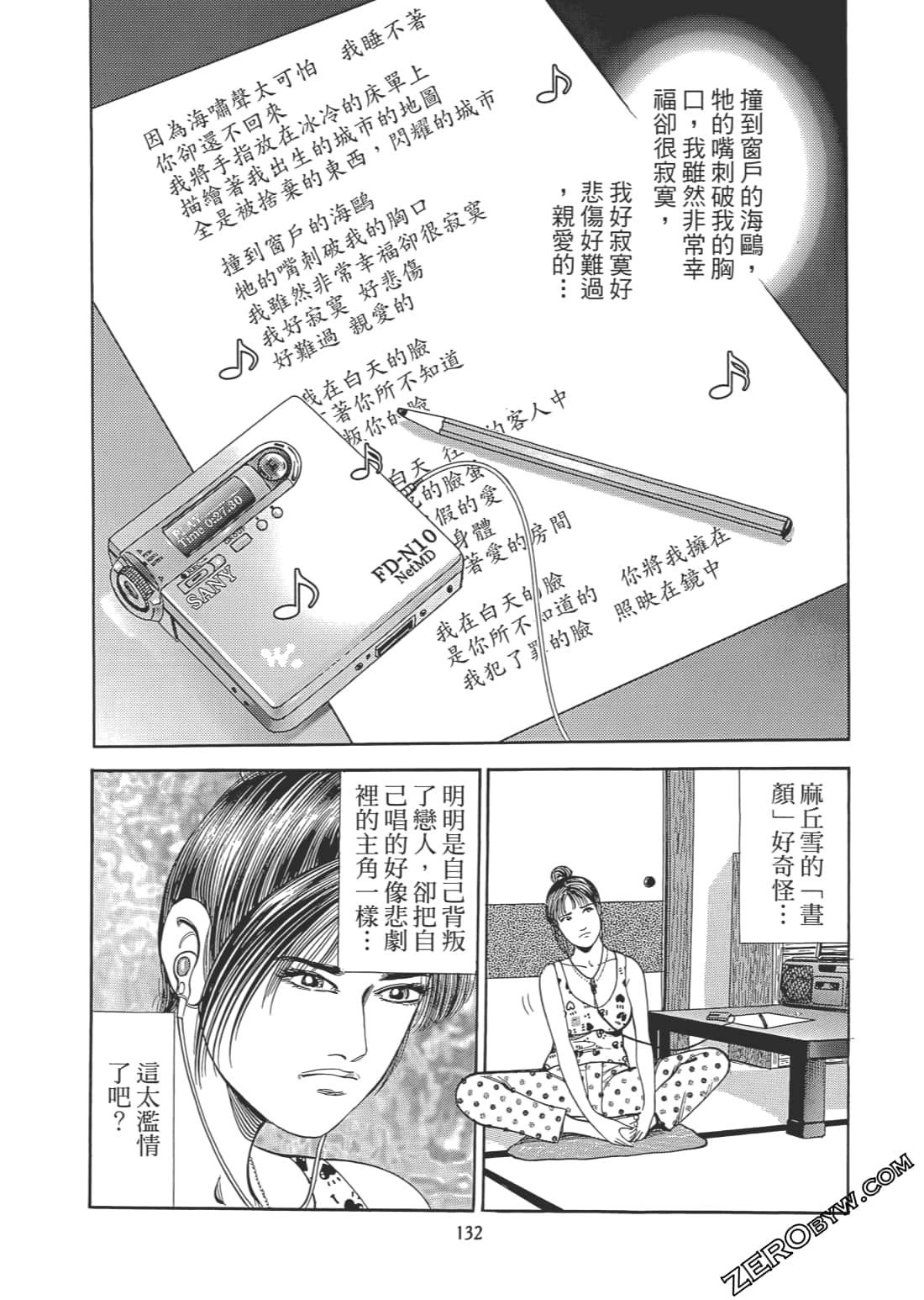 Page 133