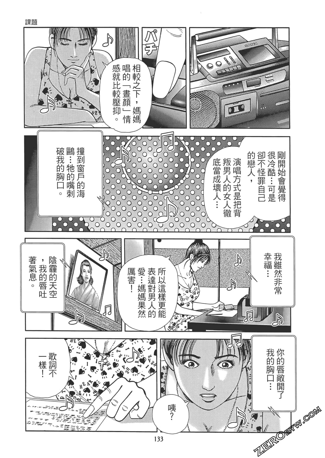 Page 134