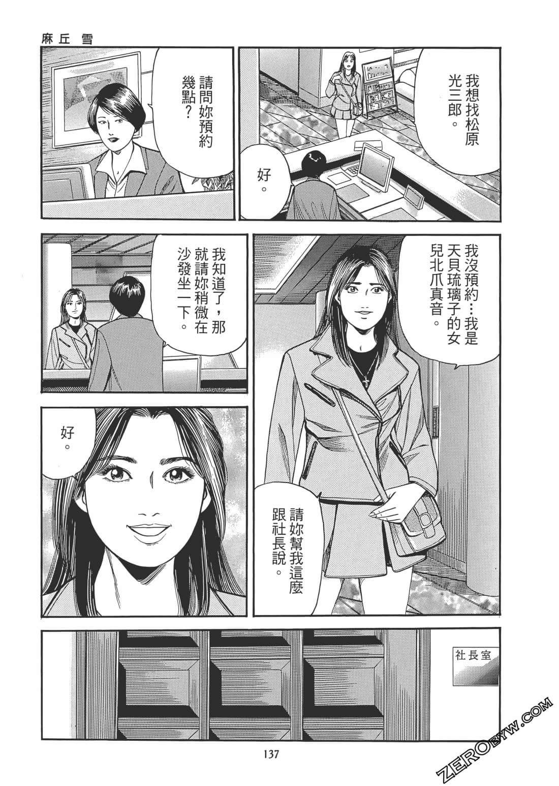 Page 138