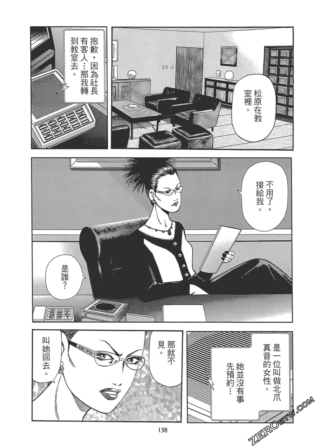 Page 139
