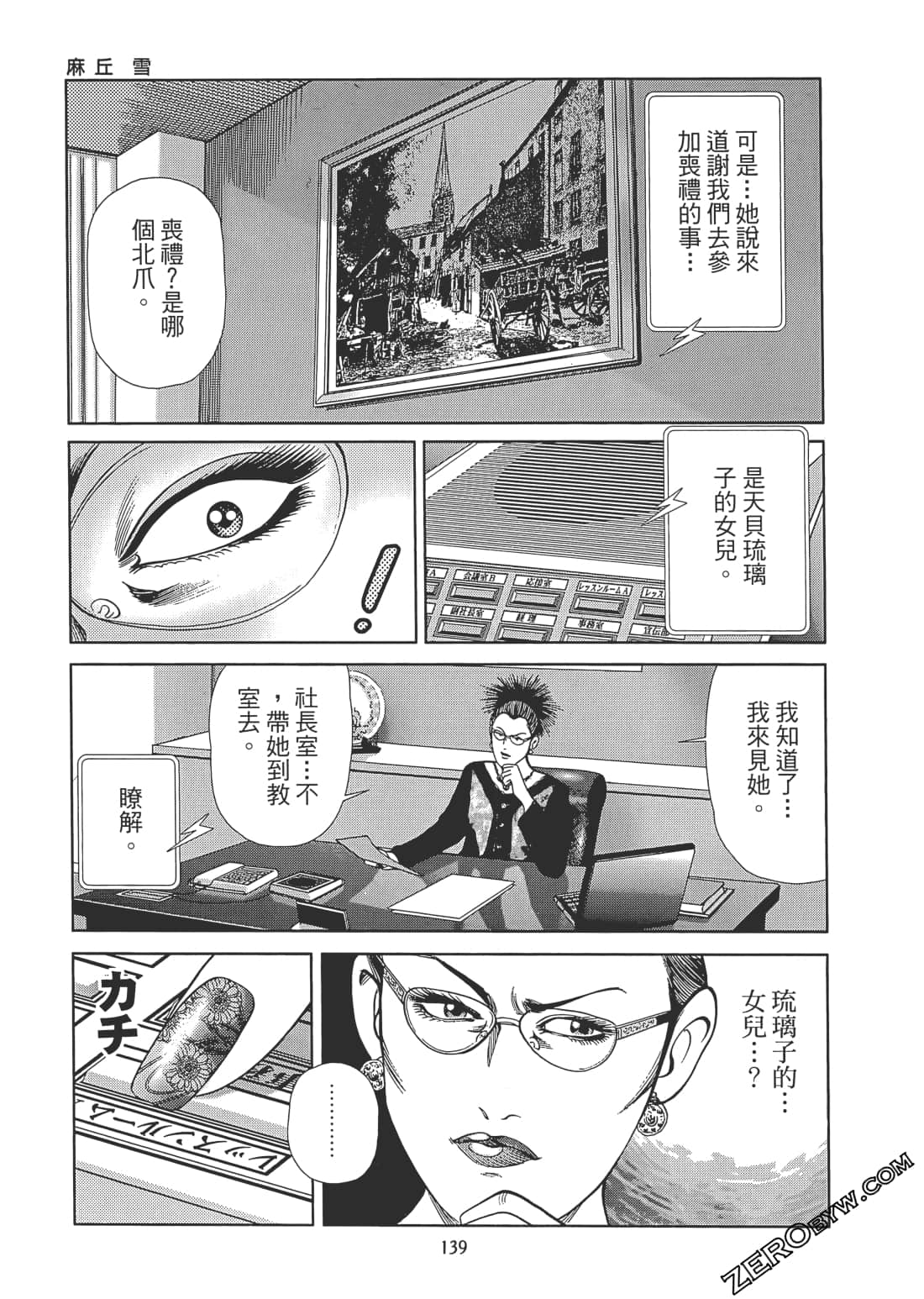 Page 140