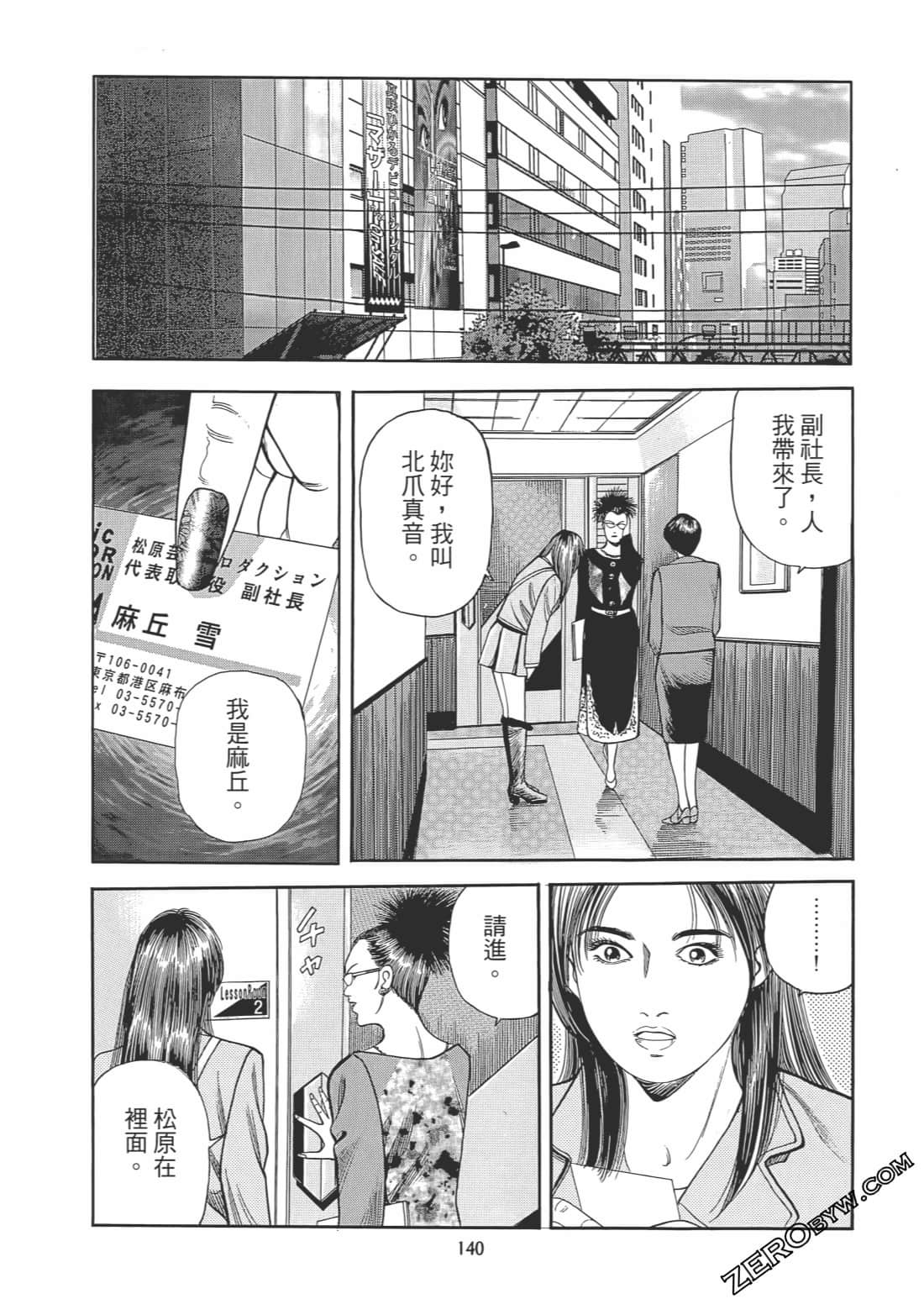 Page 141