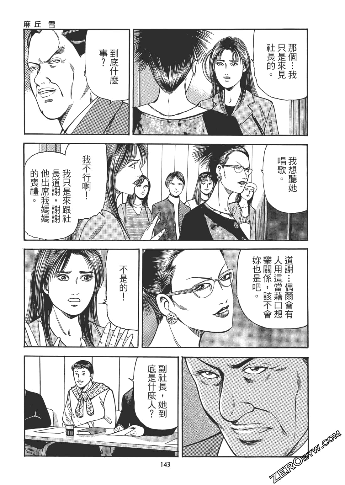 Page 144