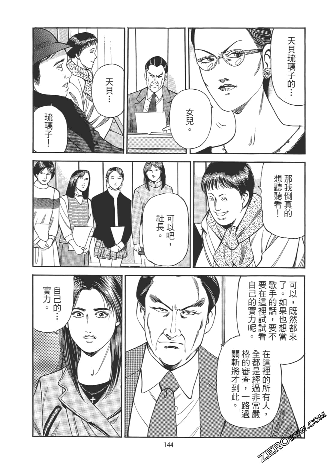 Page 145