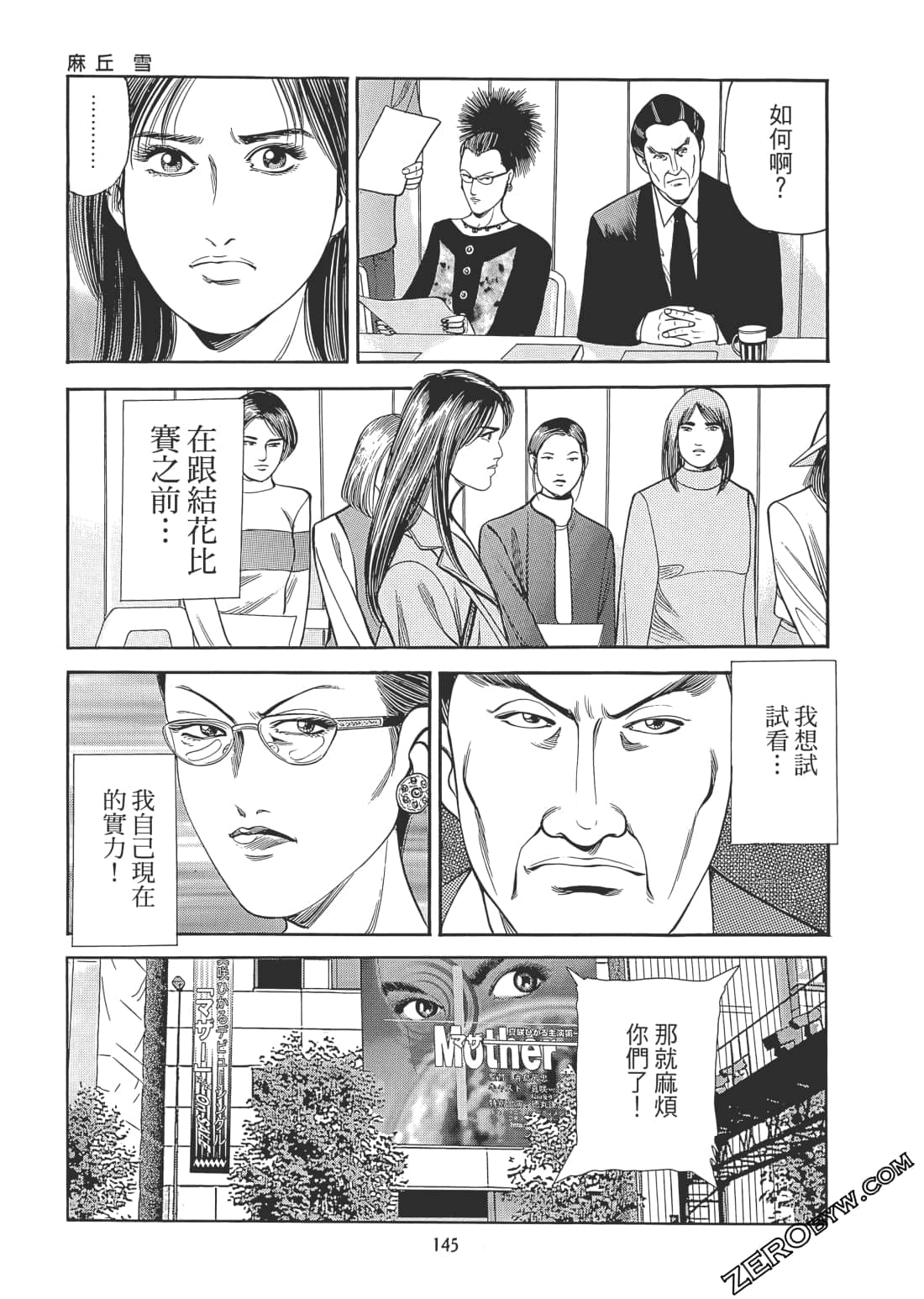 Page 146