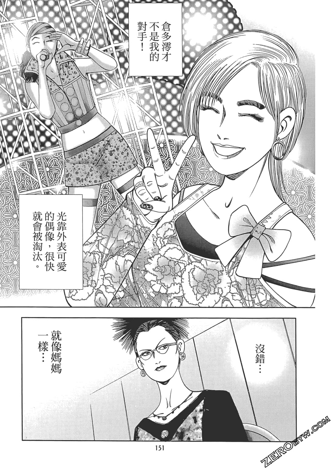 Page 152