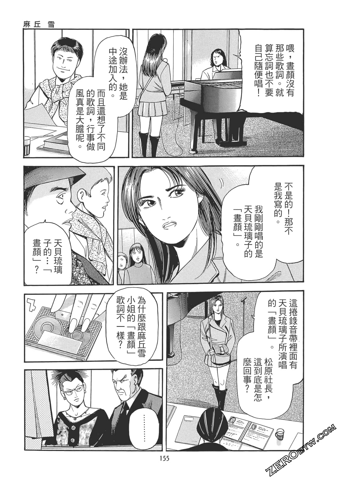 Page 156