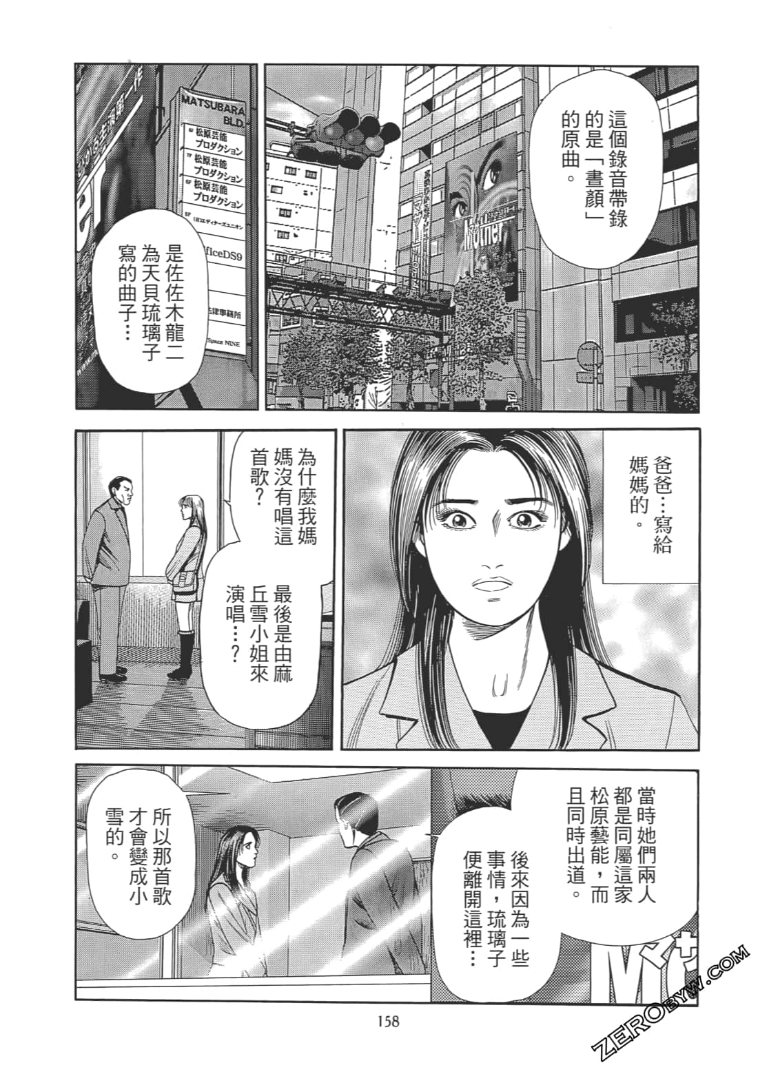Page 159