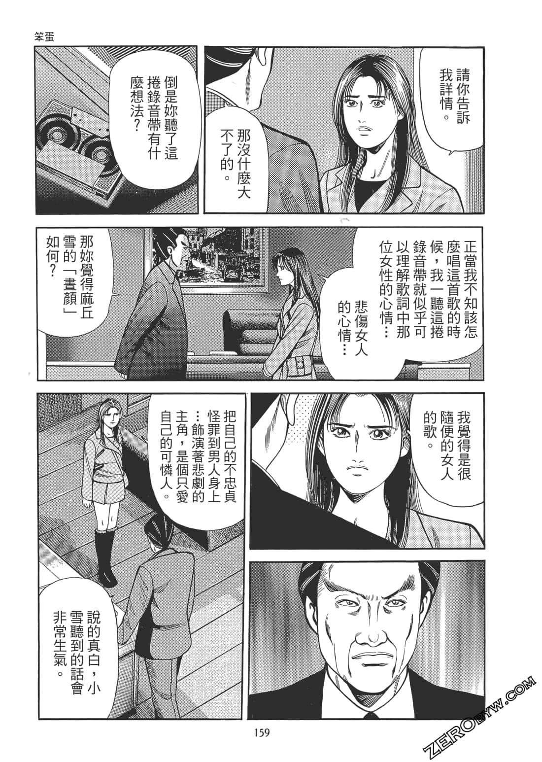 Page 160