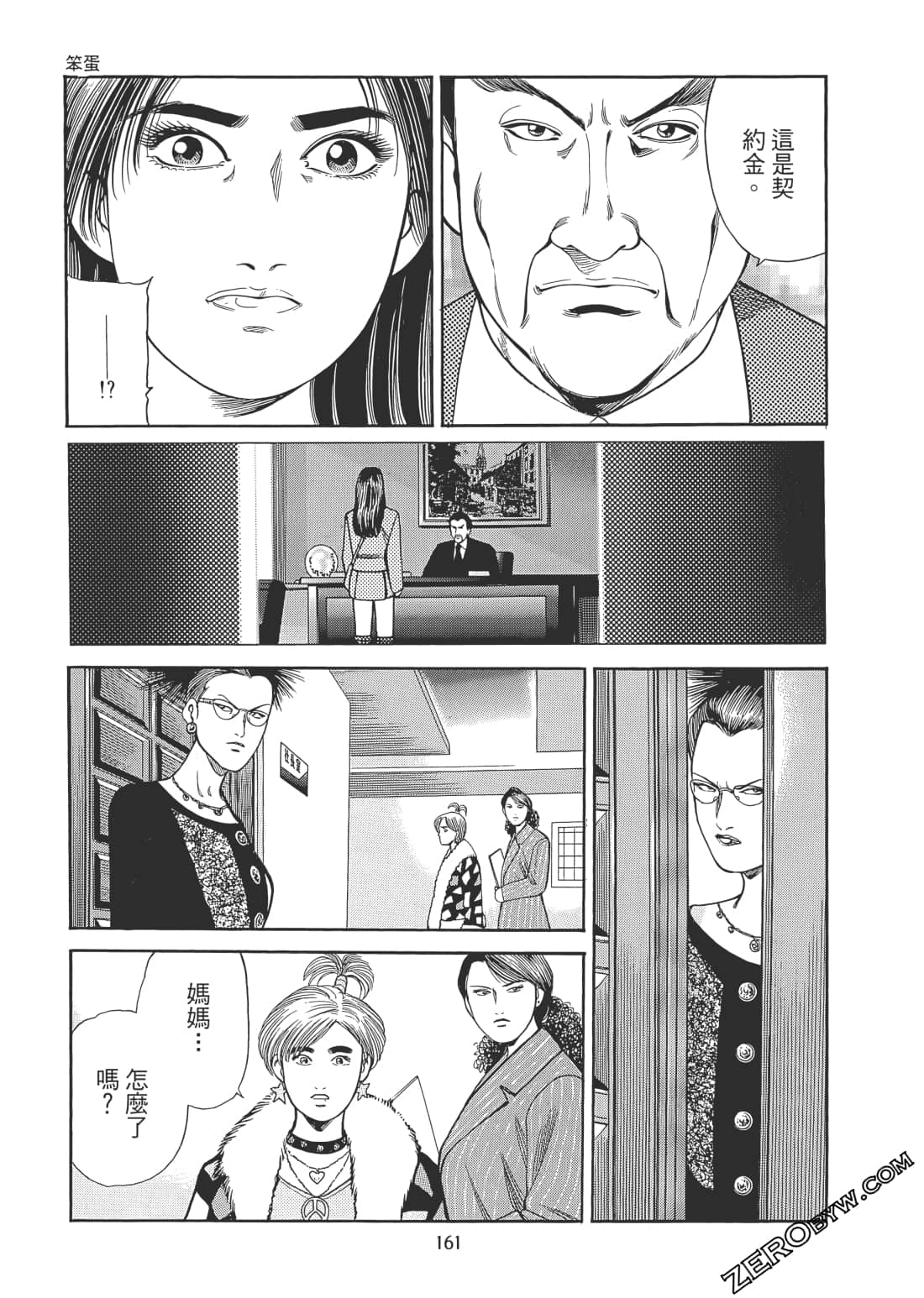 Page 162
