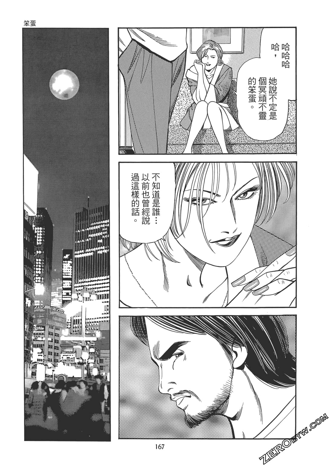 Page 168