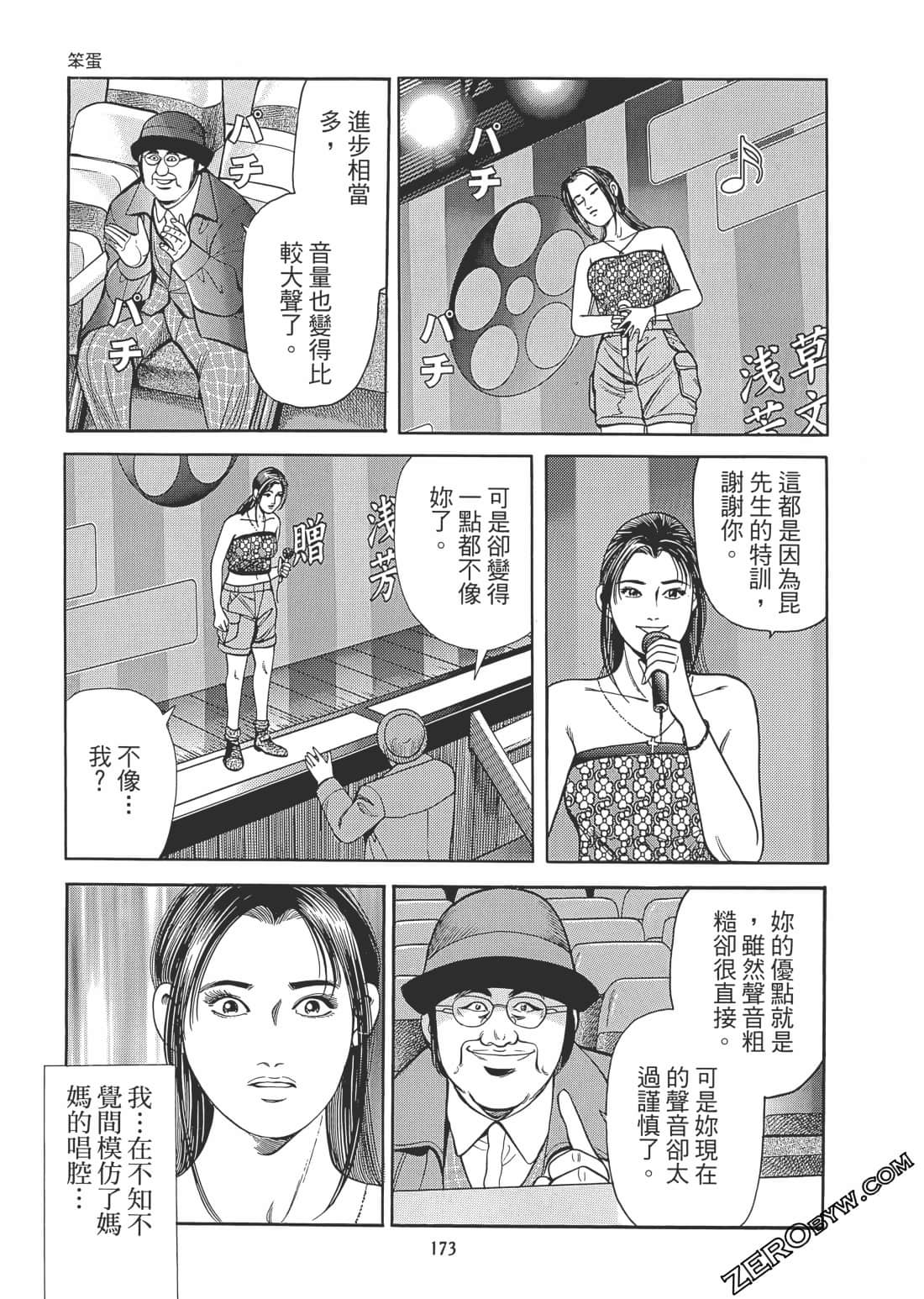 Page 174