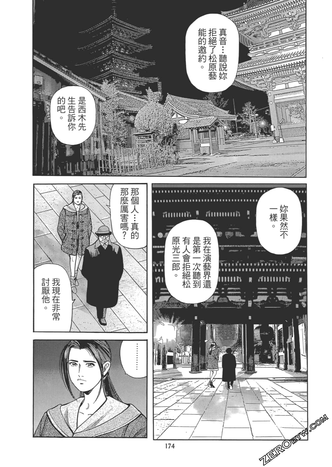 Page 175