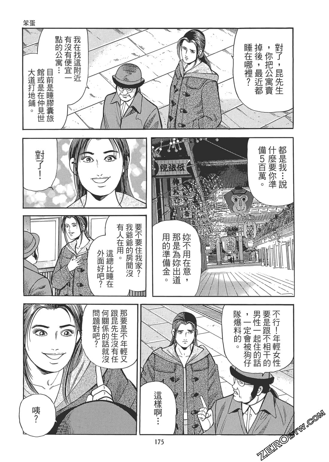Page 176