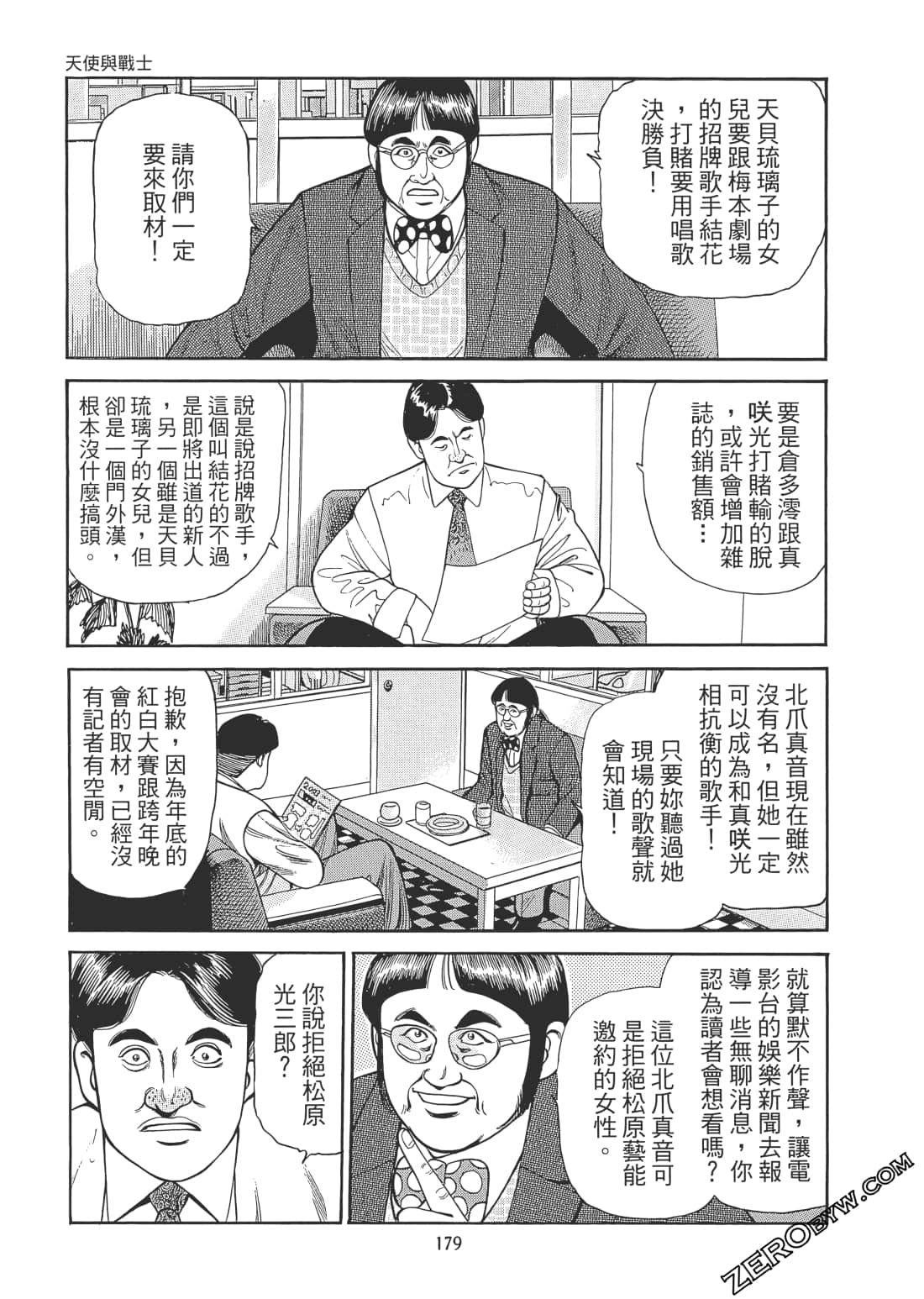 Page 180