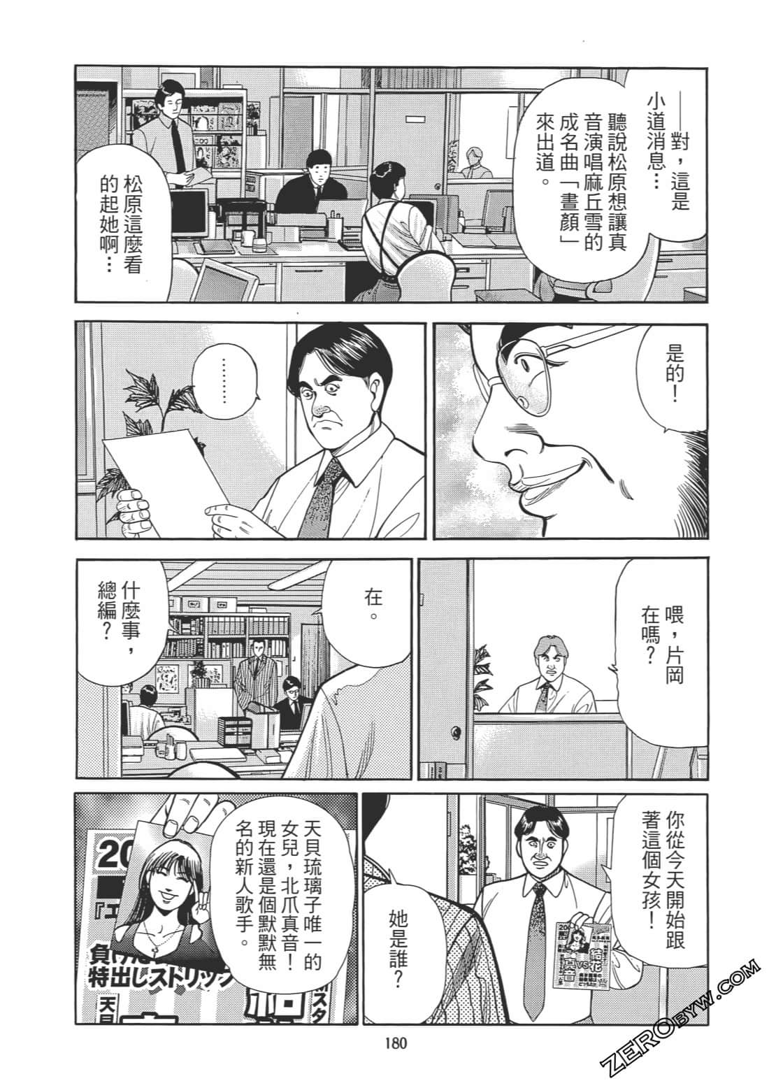 Page 181