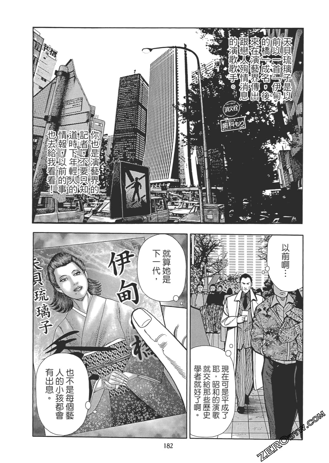 Page 183