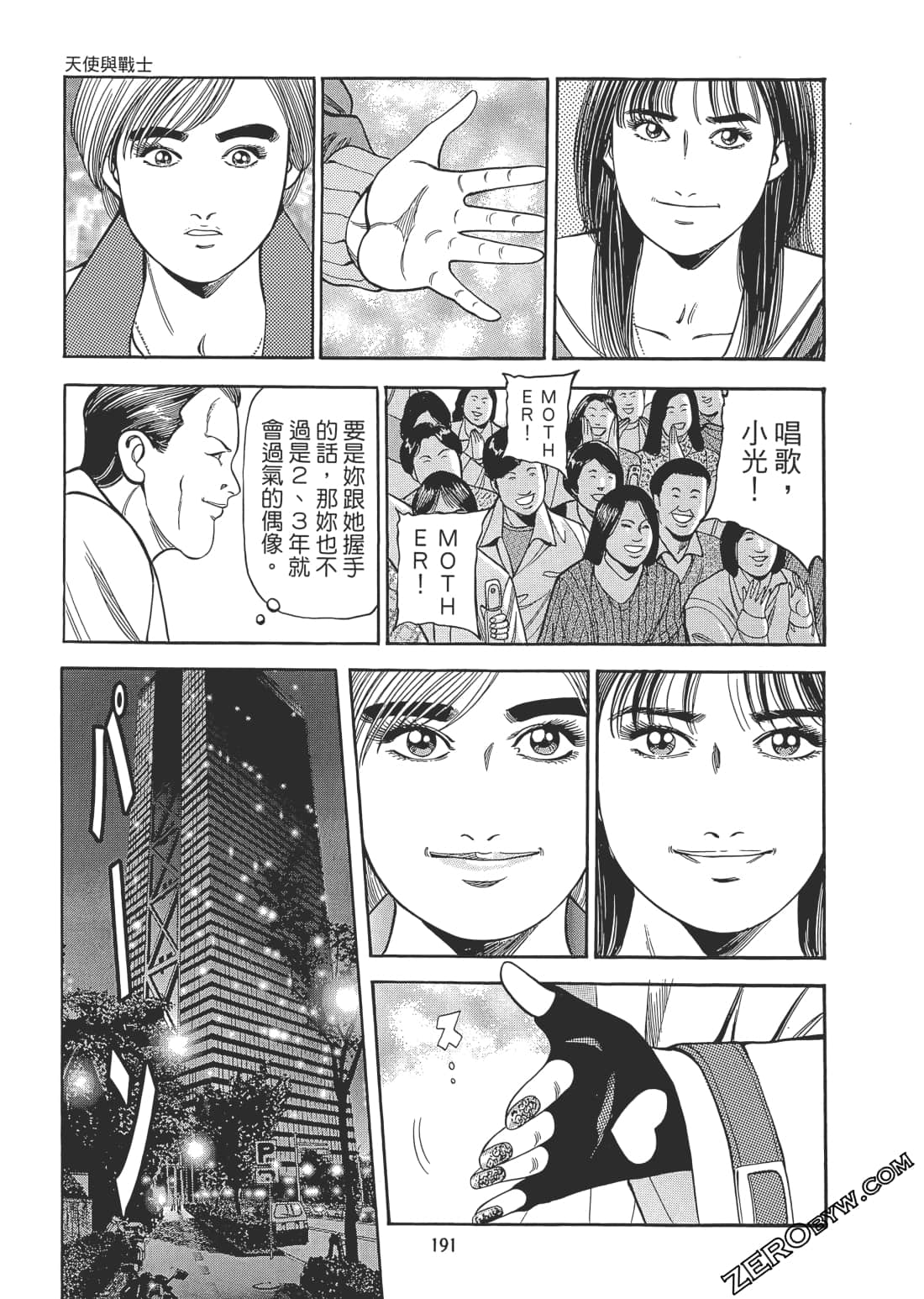 Page 192