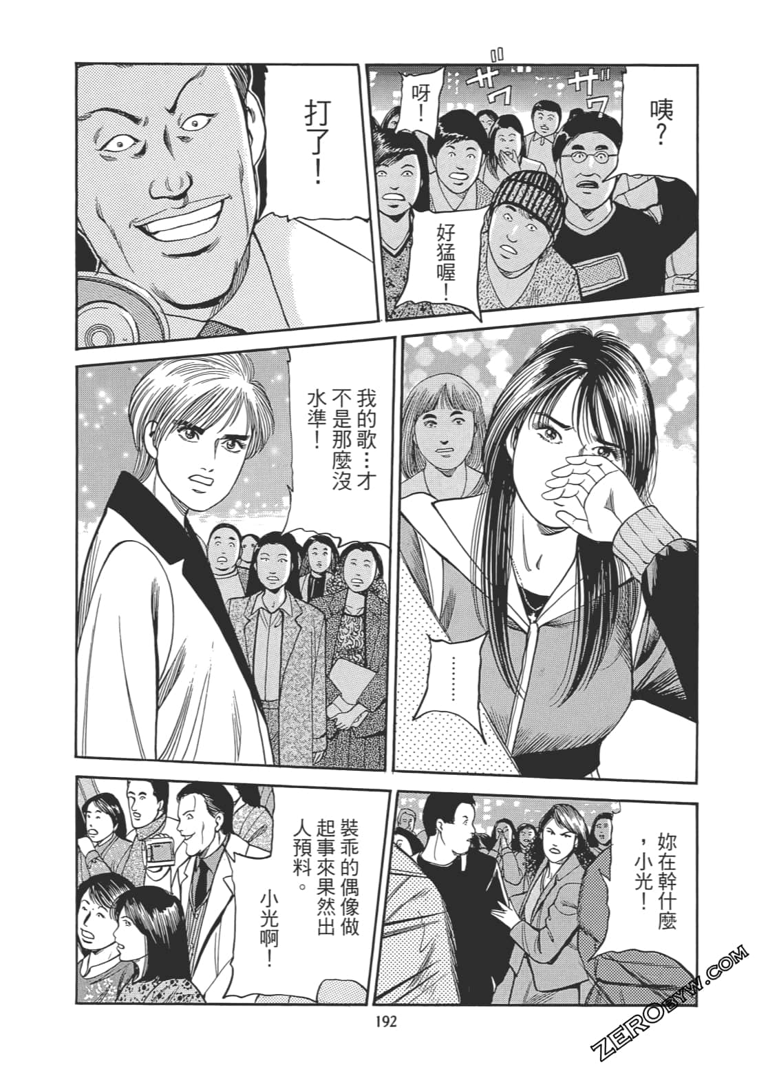 Page 193