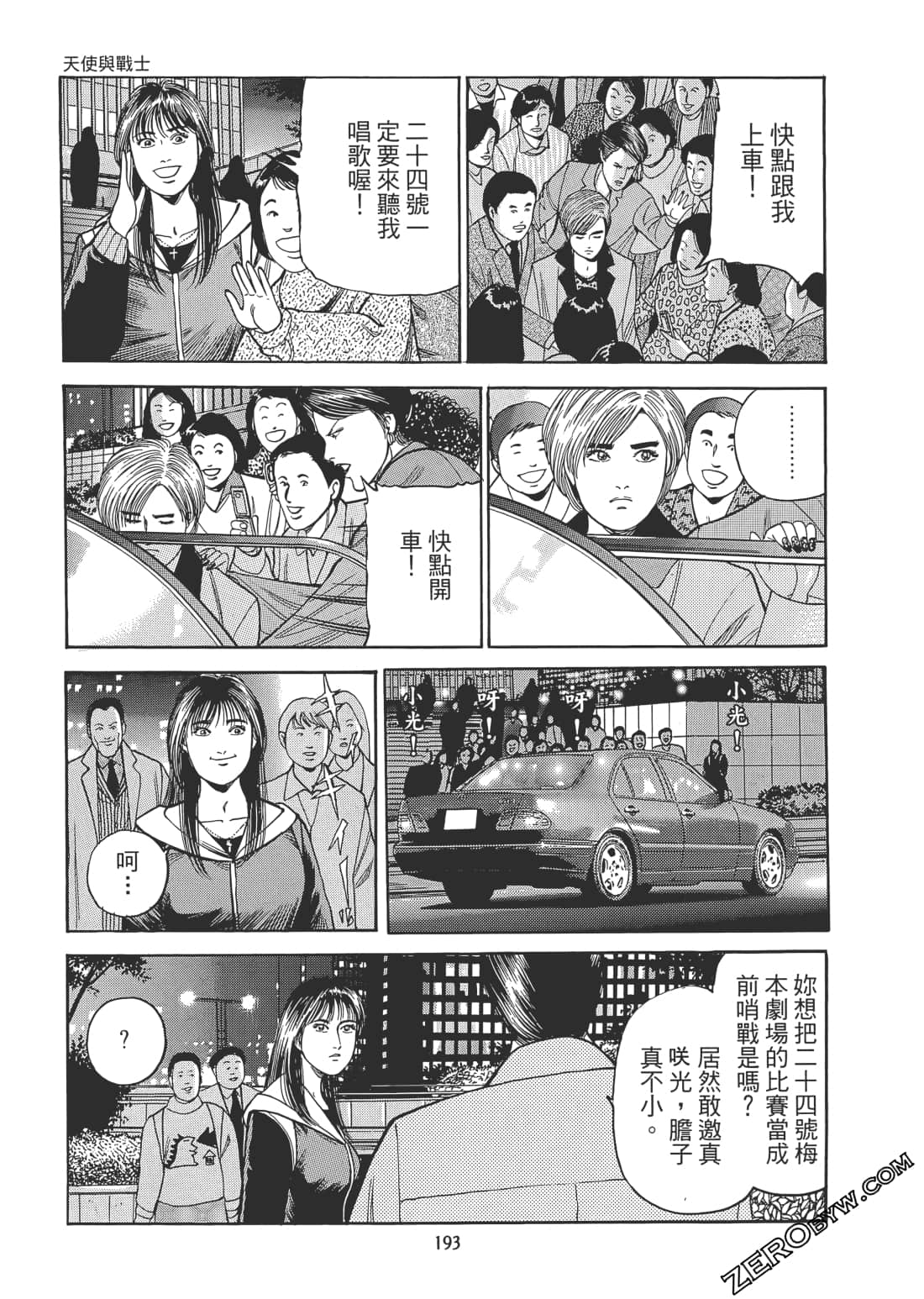 Page 194