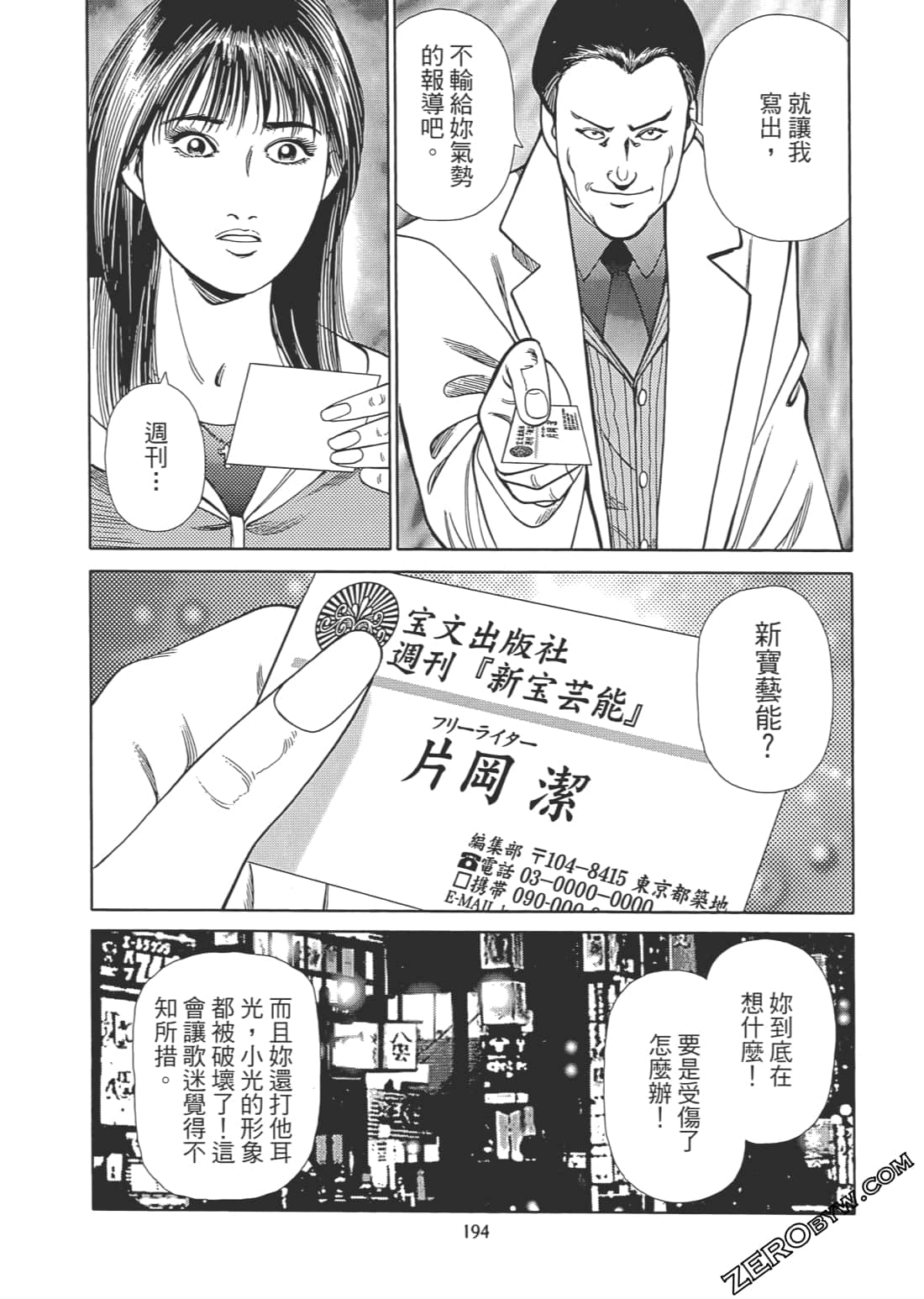 Page 195
